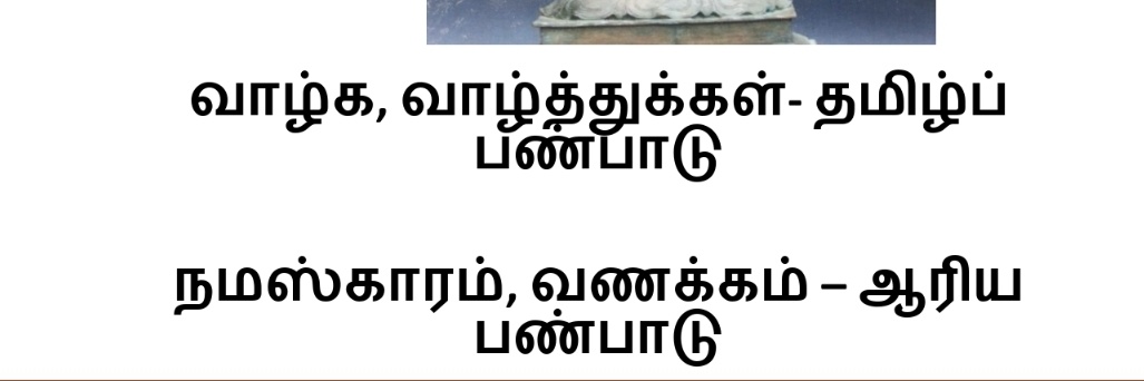 රගු/Ragu/இரகு(சமத்துவம் சிவதத்துவம்) banner