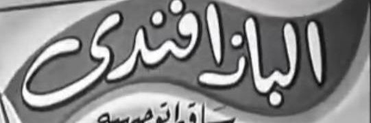 al25580's profile banner image