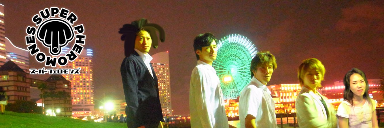 SuperPheromons's profile banner image