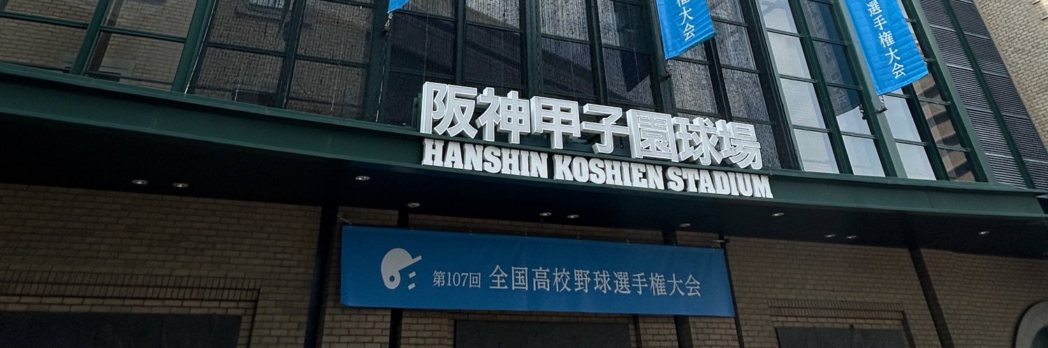 だいすけ、 banner