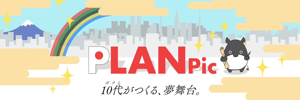 PLANpic's profile banner image