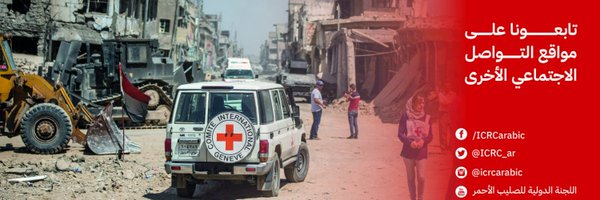 ICRC_ar Profile Banner