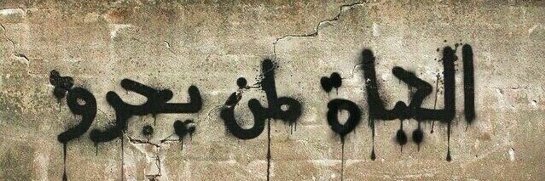 عاطہٰفہٰ ابٰٰوعميٰرة 🔻 banner