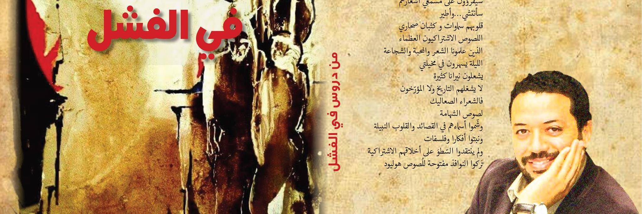 poetsami's profile banner image