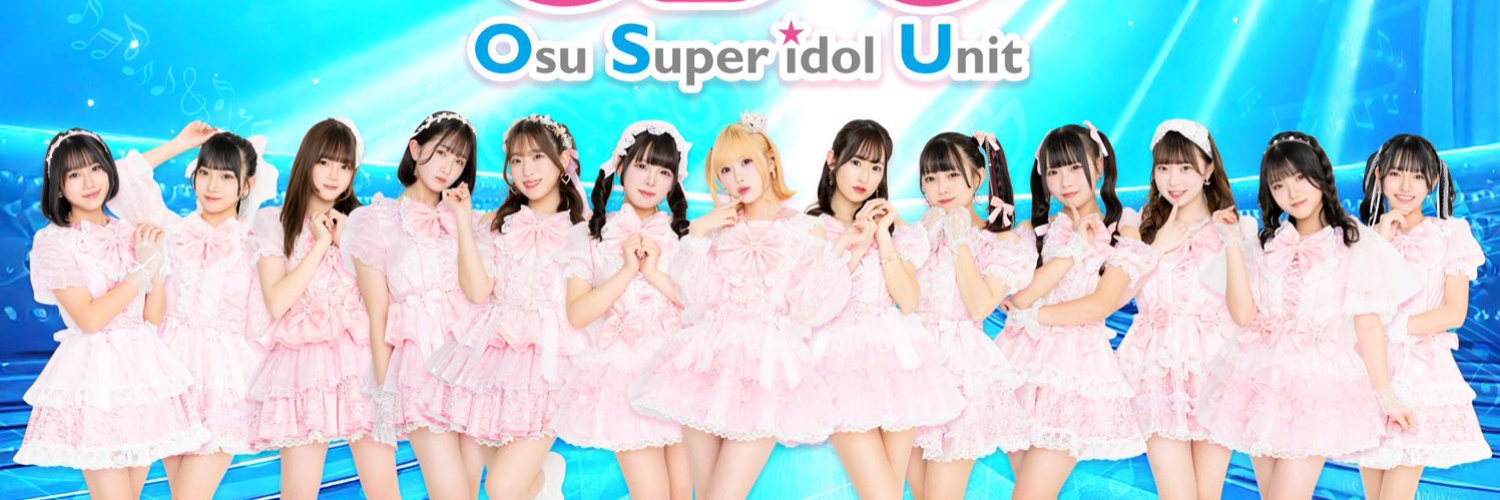 OS☆U