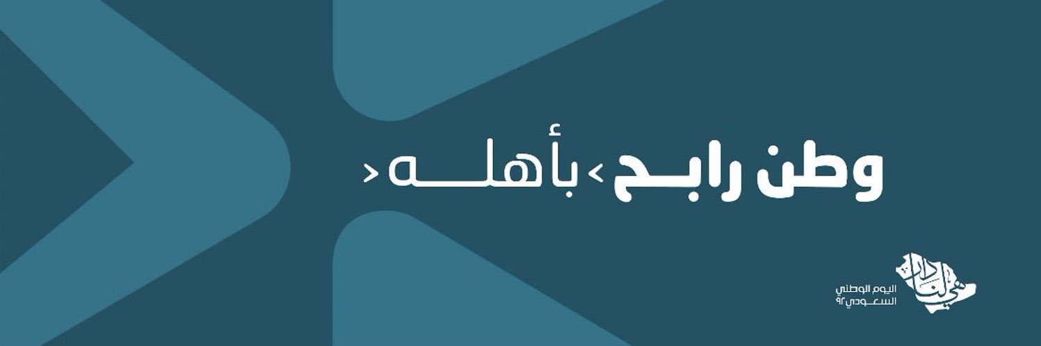 جمعية تحفيظ صوير banner