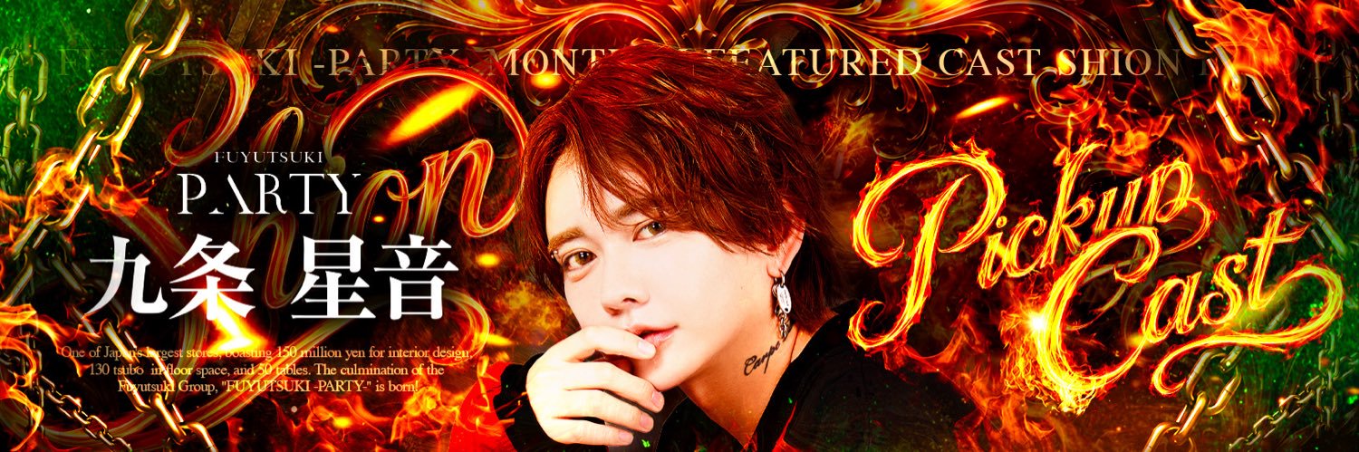 FUYUTSUKIPARTY's profile banner image