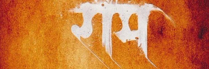 Prasad Joshi🇮🇳 banner