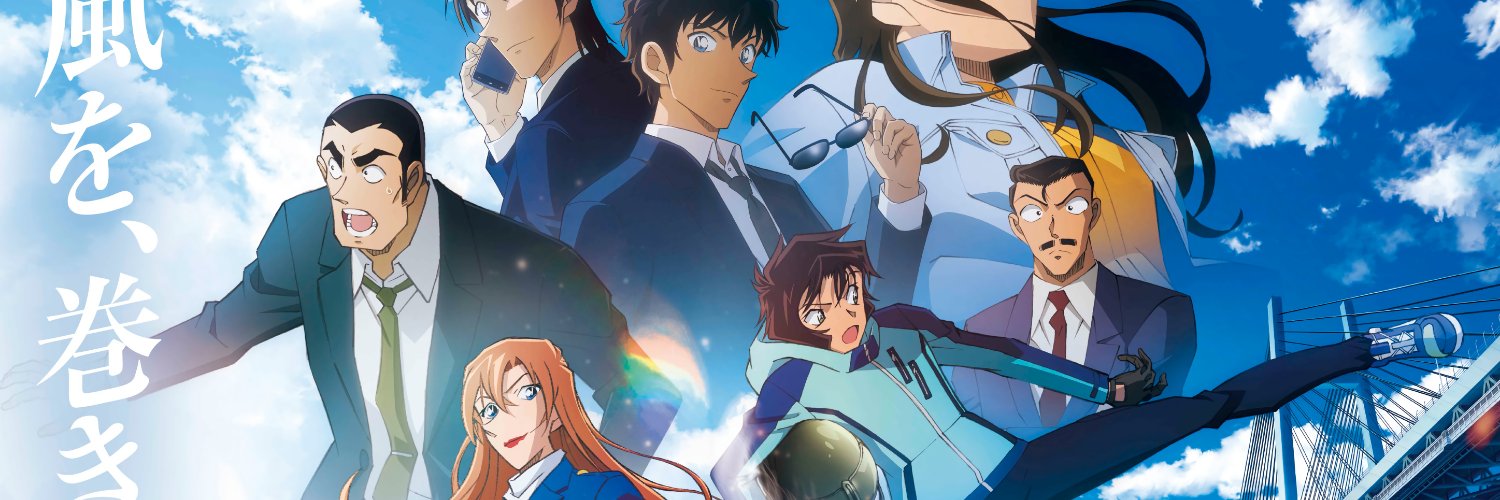 El detectiu Conan en català banner