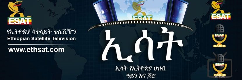 ESAT banner