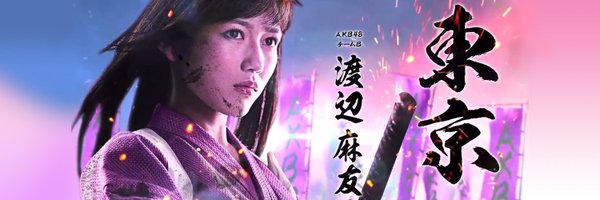 mayuyuplanet Profile Banner