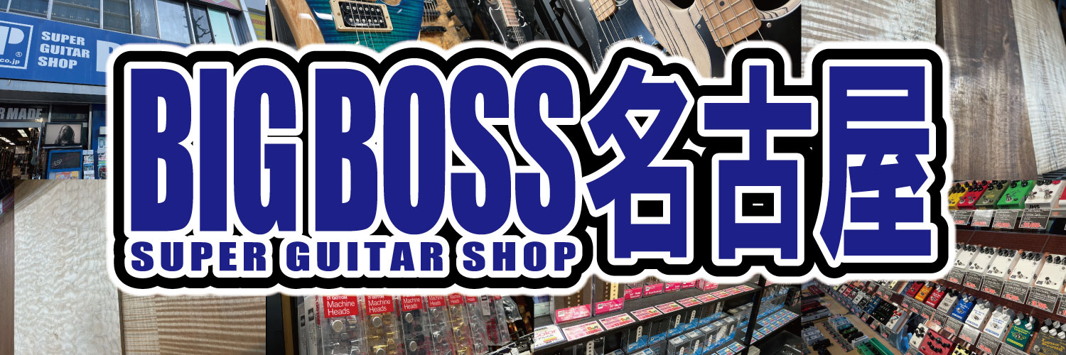BIG BOSS 名古屋　ハンドメイドCHORUS エフェクター　ビッグボス BIGBOSS名古屋 (@BigBossNagoya) / X
