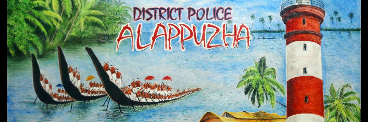 DPC Alappuzha(ജില്ലാ പോലീസ് മേധാവി ആലപ്പുഴ) banner