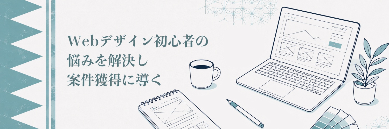 MakotoWebDesign's profile banner image