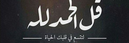 Sami M S Mustafa banner