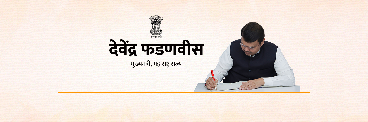 CMO Maharashtra banner