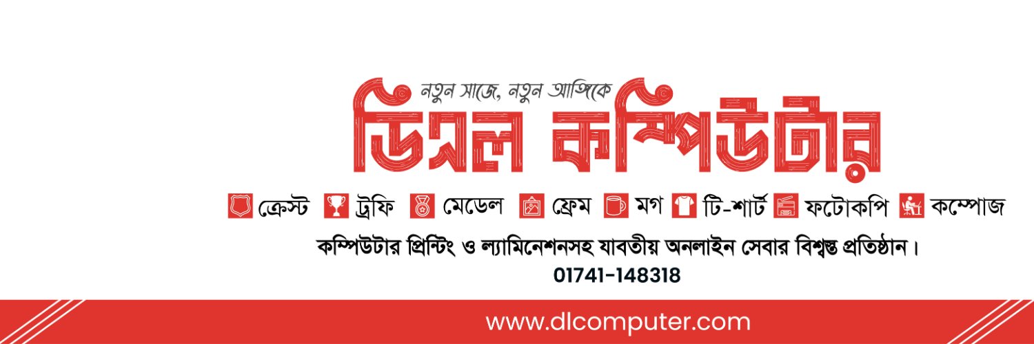 dlcomputerbd's profile banner image
