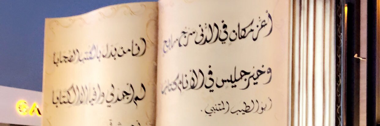 علي فايع's banner