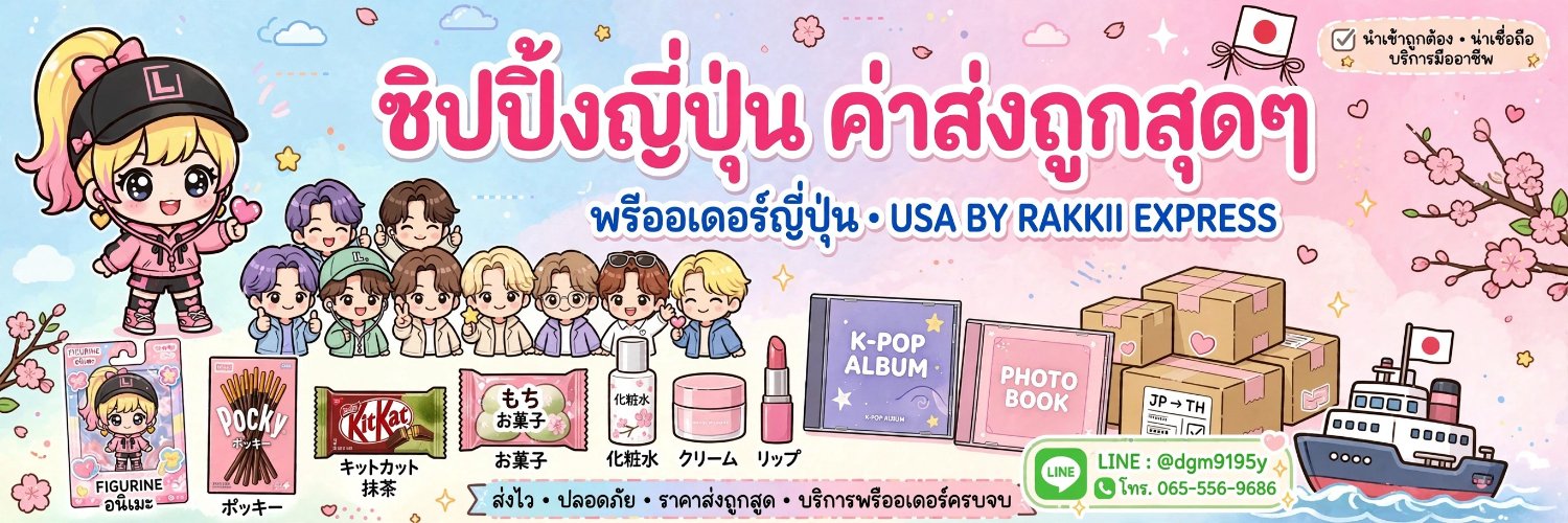 rakkiine's profile banner image
