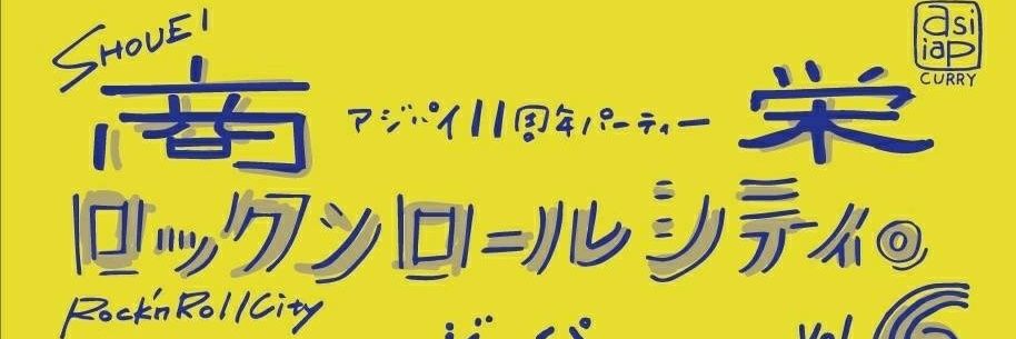 asipai's profile banner image