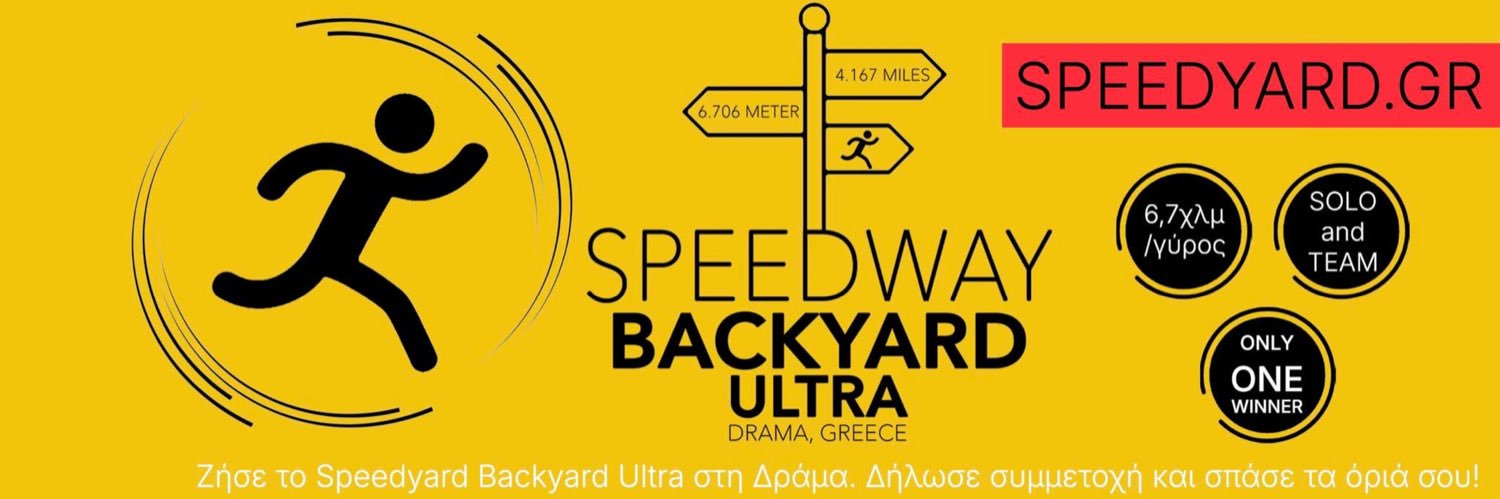 speedyard_gr's profile banner image