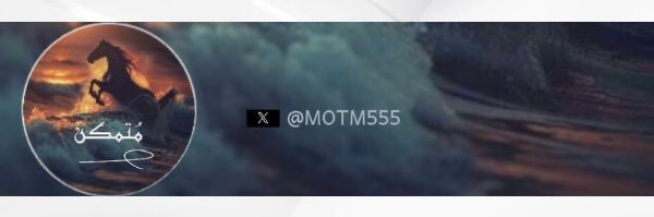 ᷂متمكن╎💛 banner