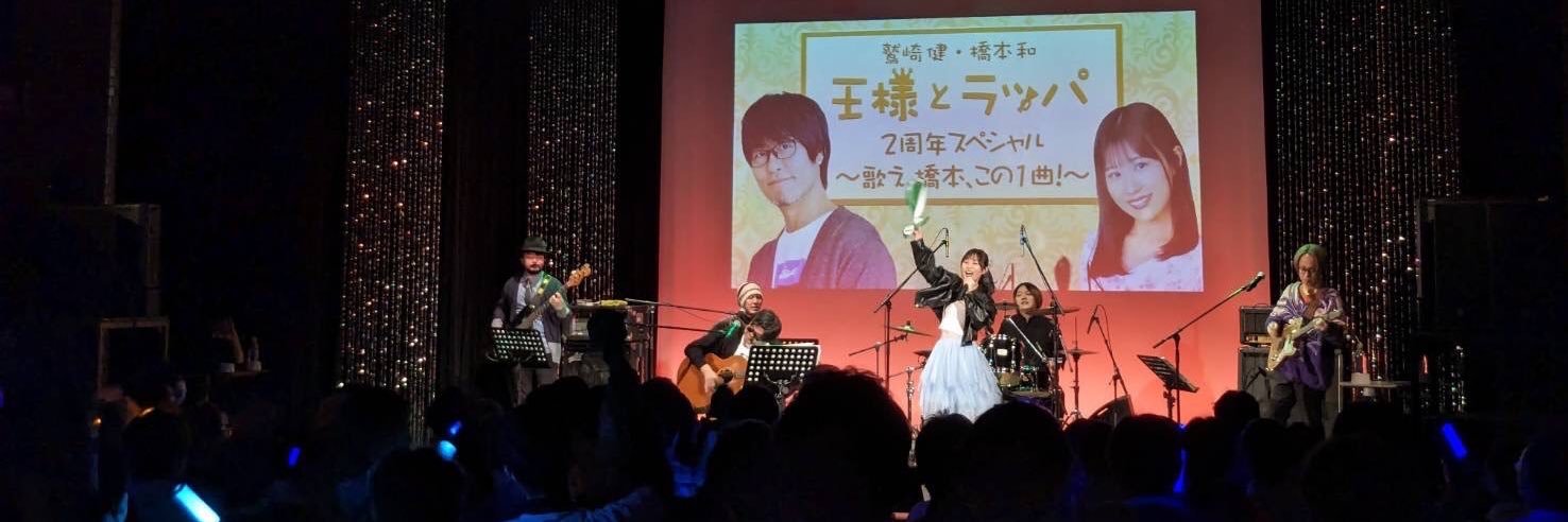 橋本 和（はしもとのどか） banner