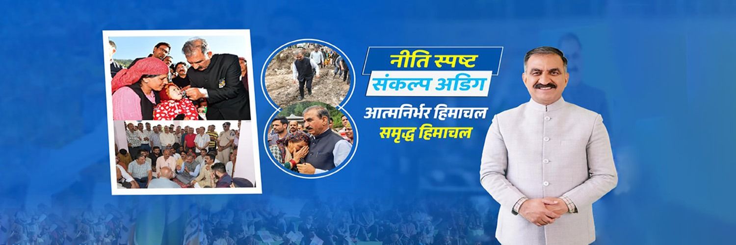 Information And Public Relations Department, HP banner