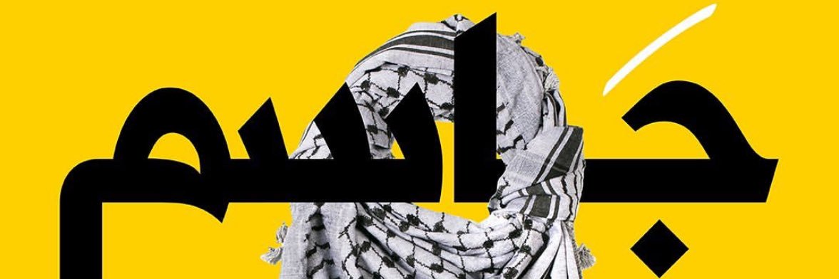 jasemfm's profile banner image