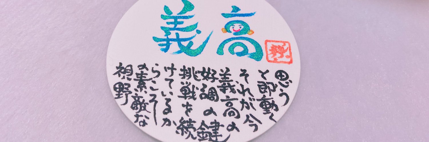 dadayoshi0328's profile banner image