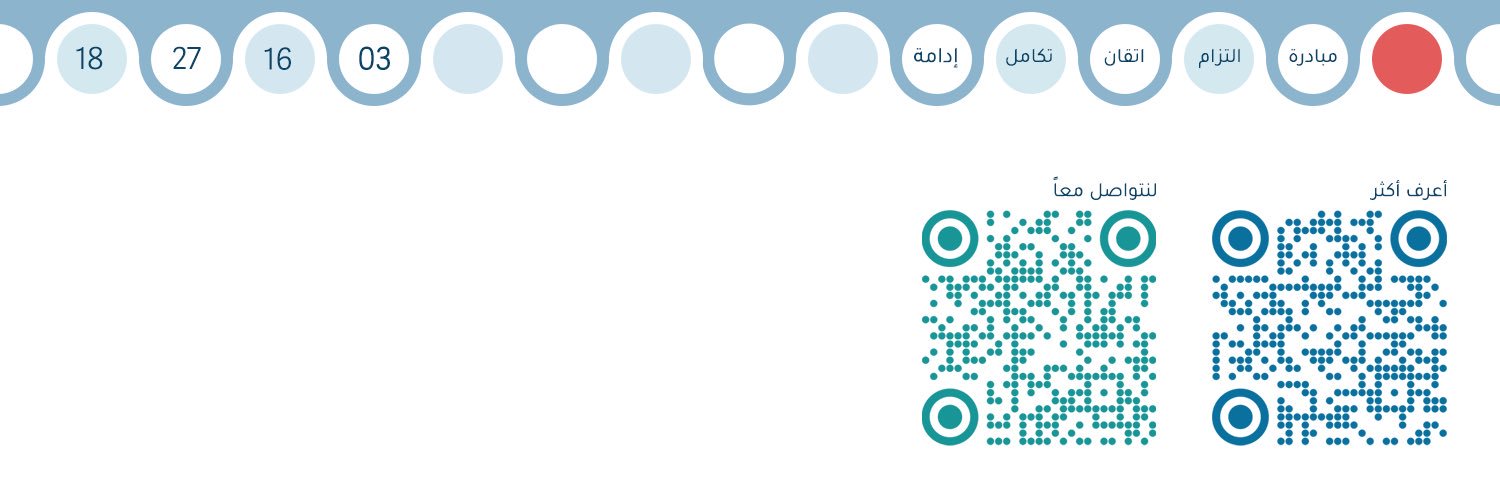 جـمعية التطوع banner