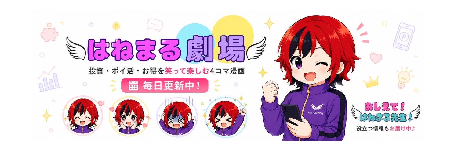 hanemaru_log's profile banner image