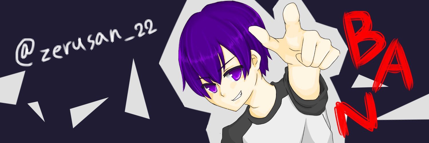 ひであきぜるげのむ banner