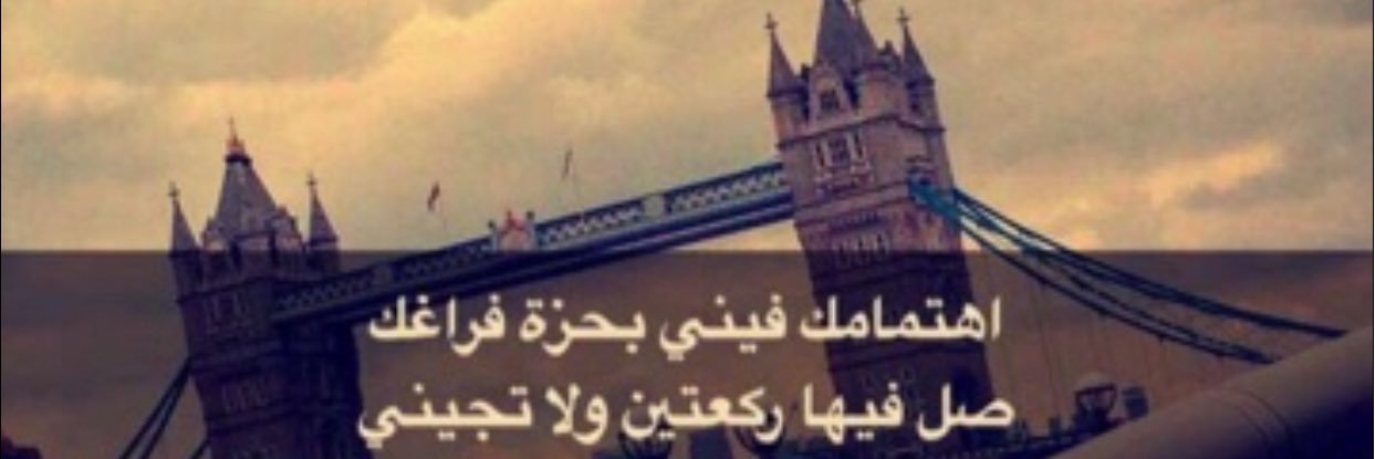 Bint_AL_3a6aaa's profile banner image