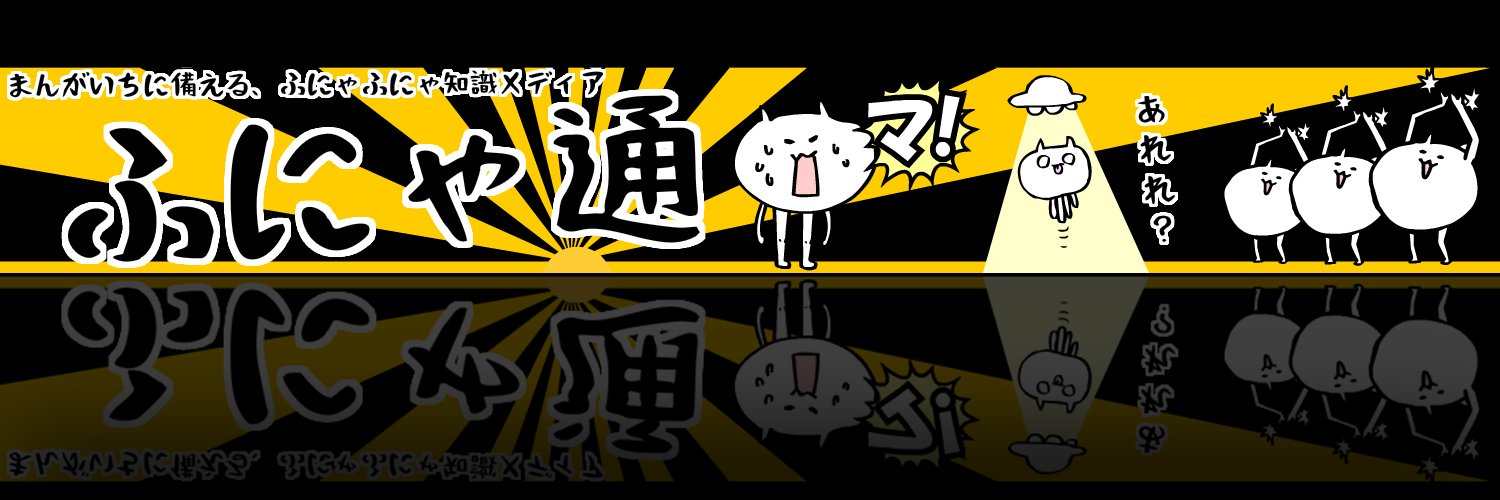 funya2tokyo's profile banner image