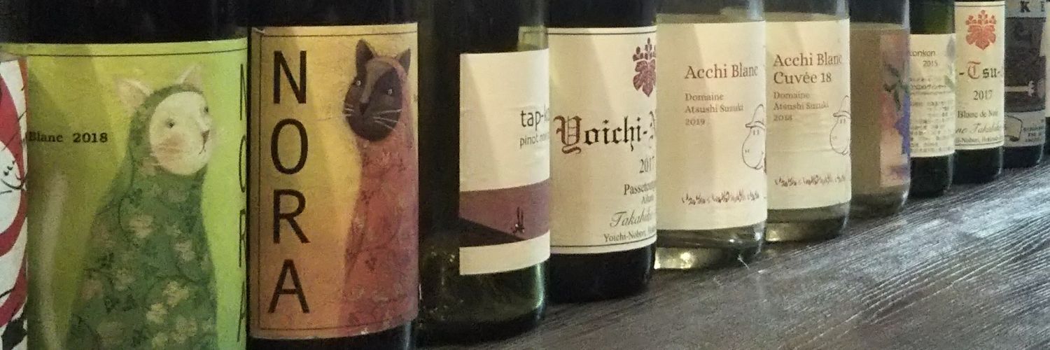 日本ワインと日本のお酒　トビバコ's banner