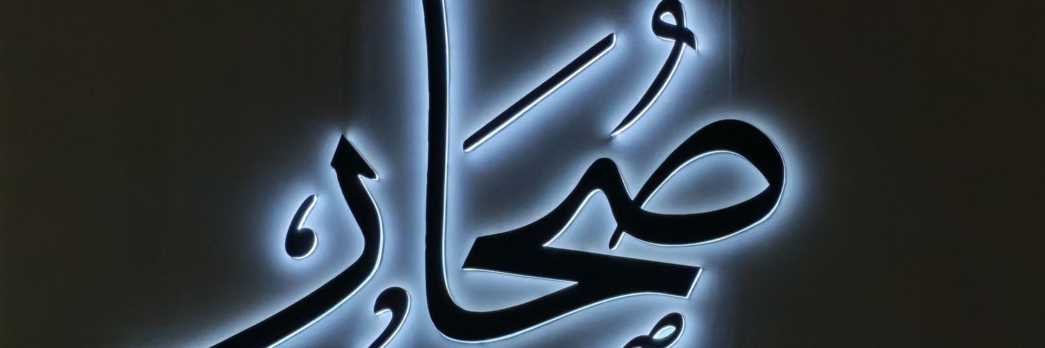 ruhman1's profile banner image