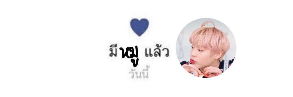 ม่าคลั่งรักพจฮ banner