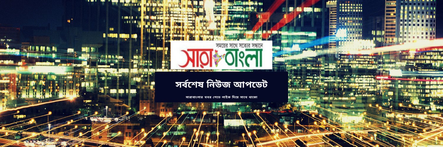 SaraBangla's profile banner image