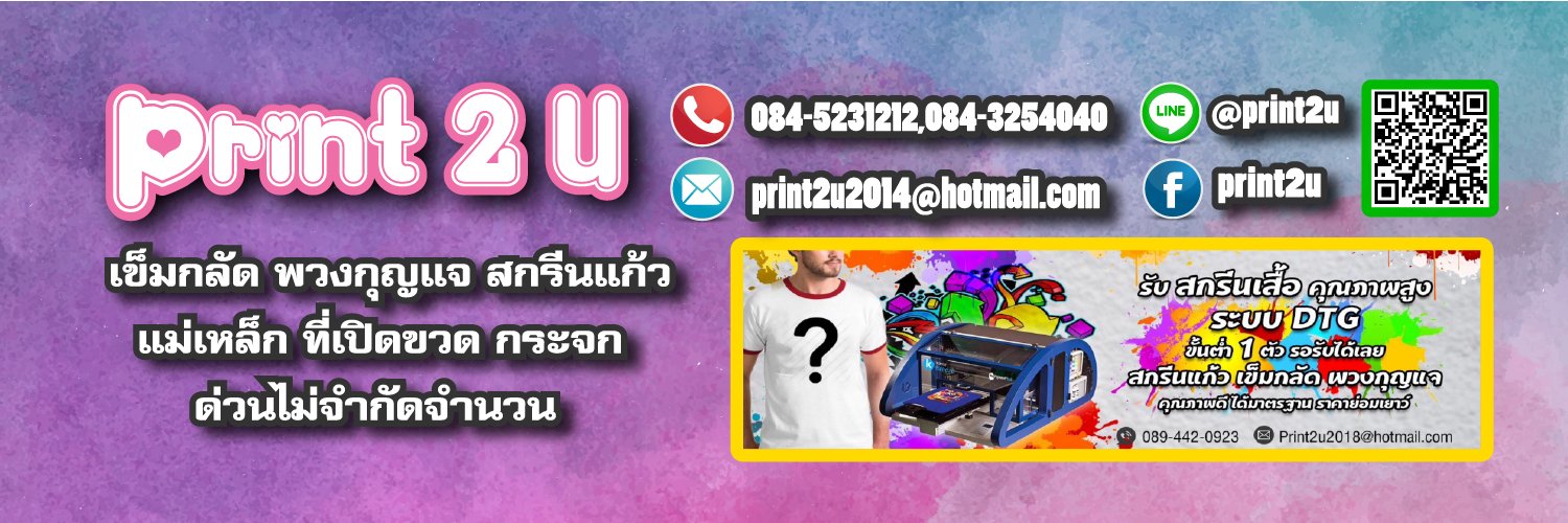 print2u2014's profile banner image
