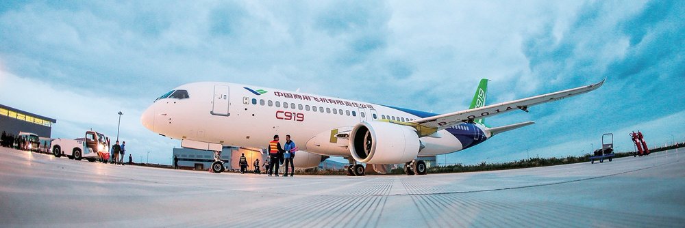 ChinaAviationDaily banner