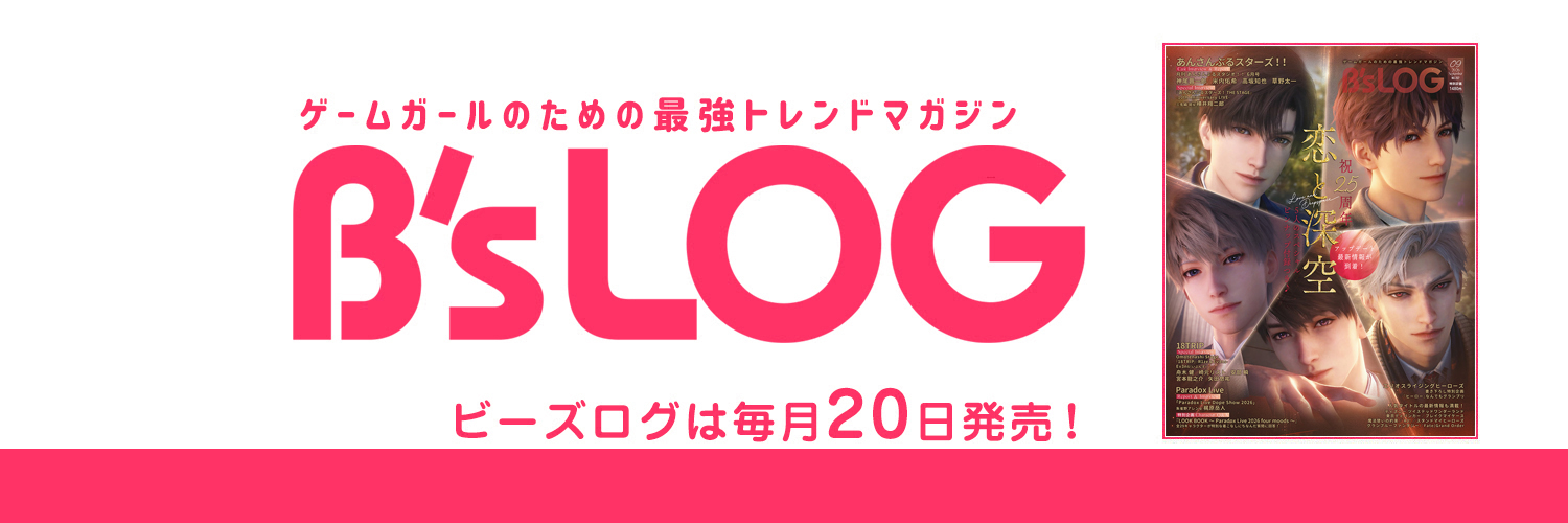 ビーズログ (B's-LOG) banner