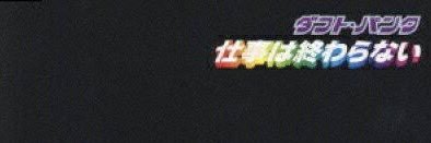 pigoche's profile banner image