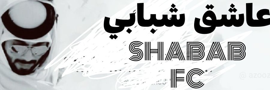 abutamim9's profile banner image