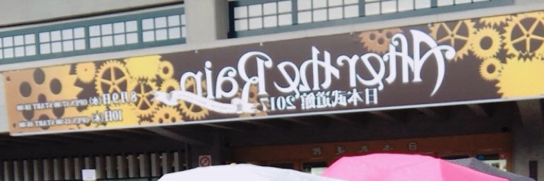 さくさくぱんだぁぁぁ banner