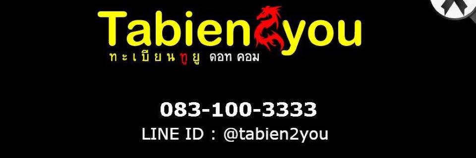 tabien2you's profile banner image