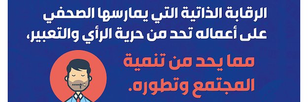 MADA Center for Development and Media Freedoms banner