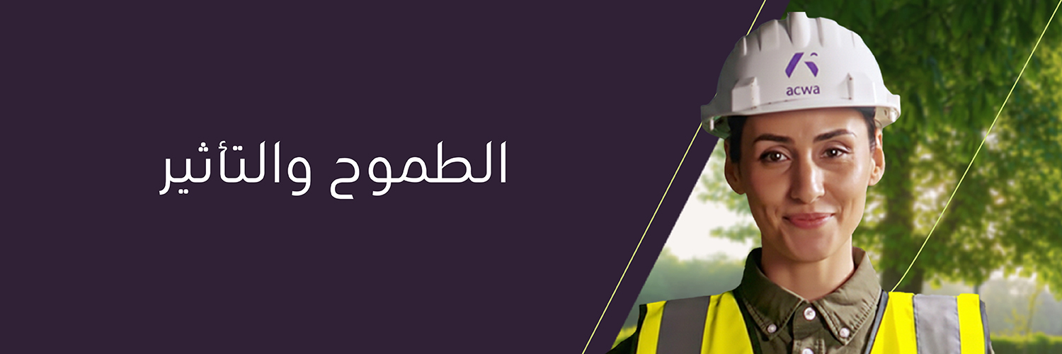 أكوا banner