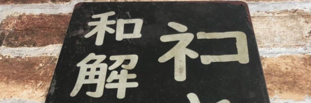 nekomage3's profile banner image