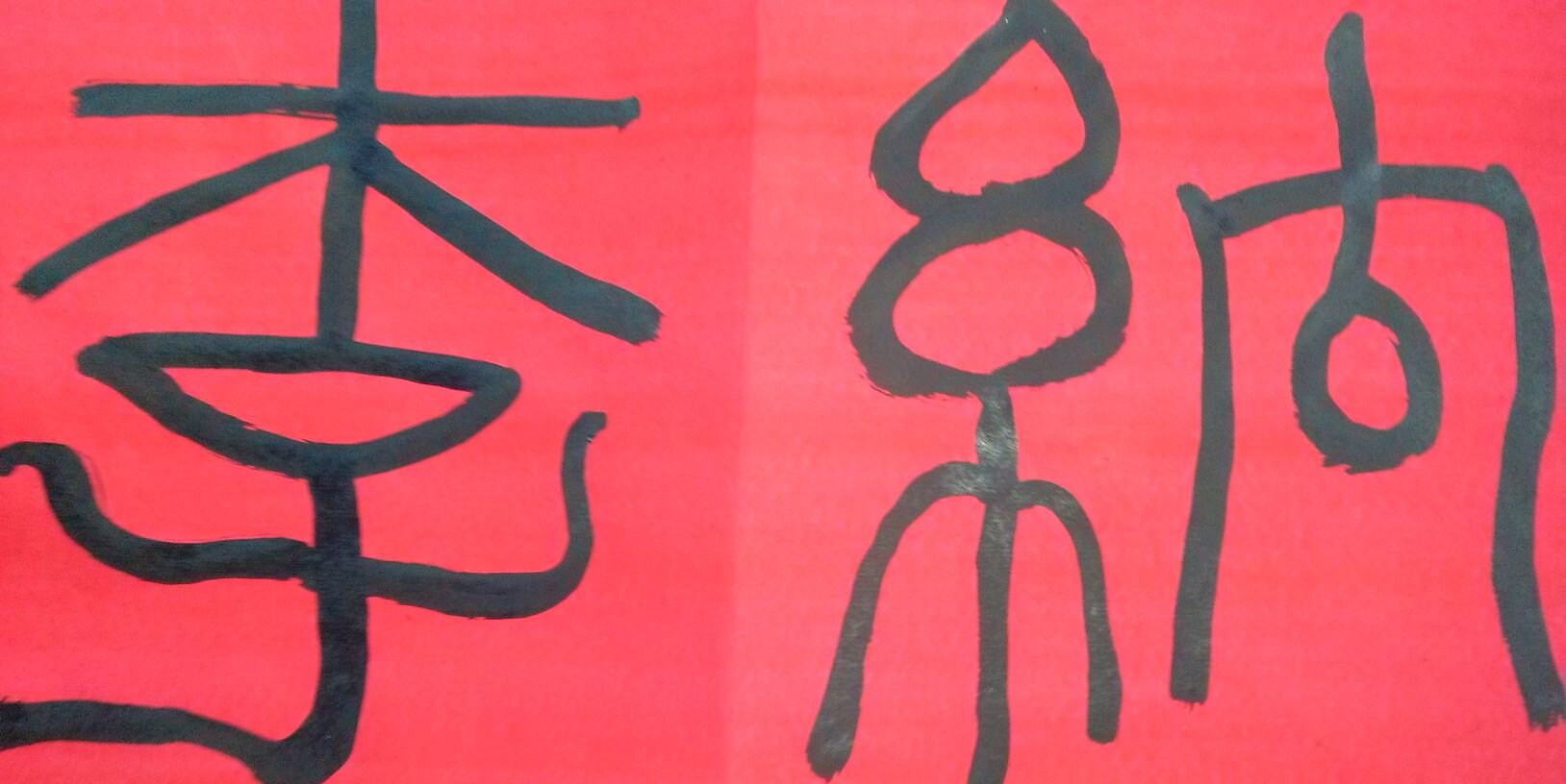 Nene banner